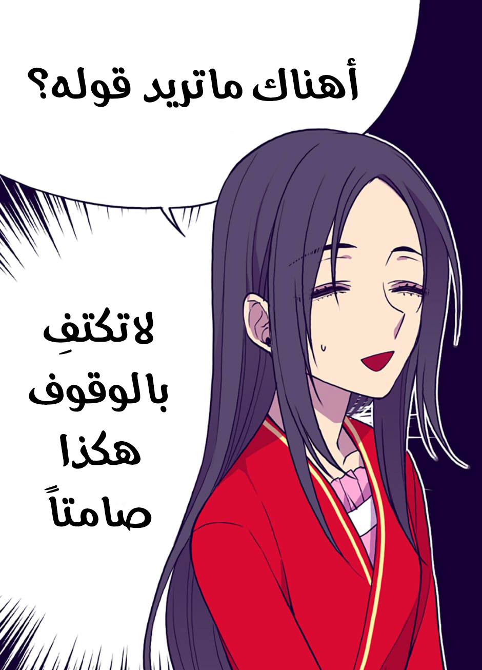 They Say I Was Born a King's Daughter: Chapter 48 - Page 52