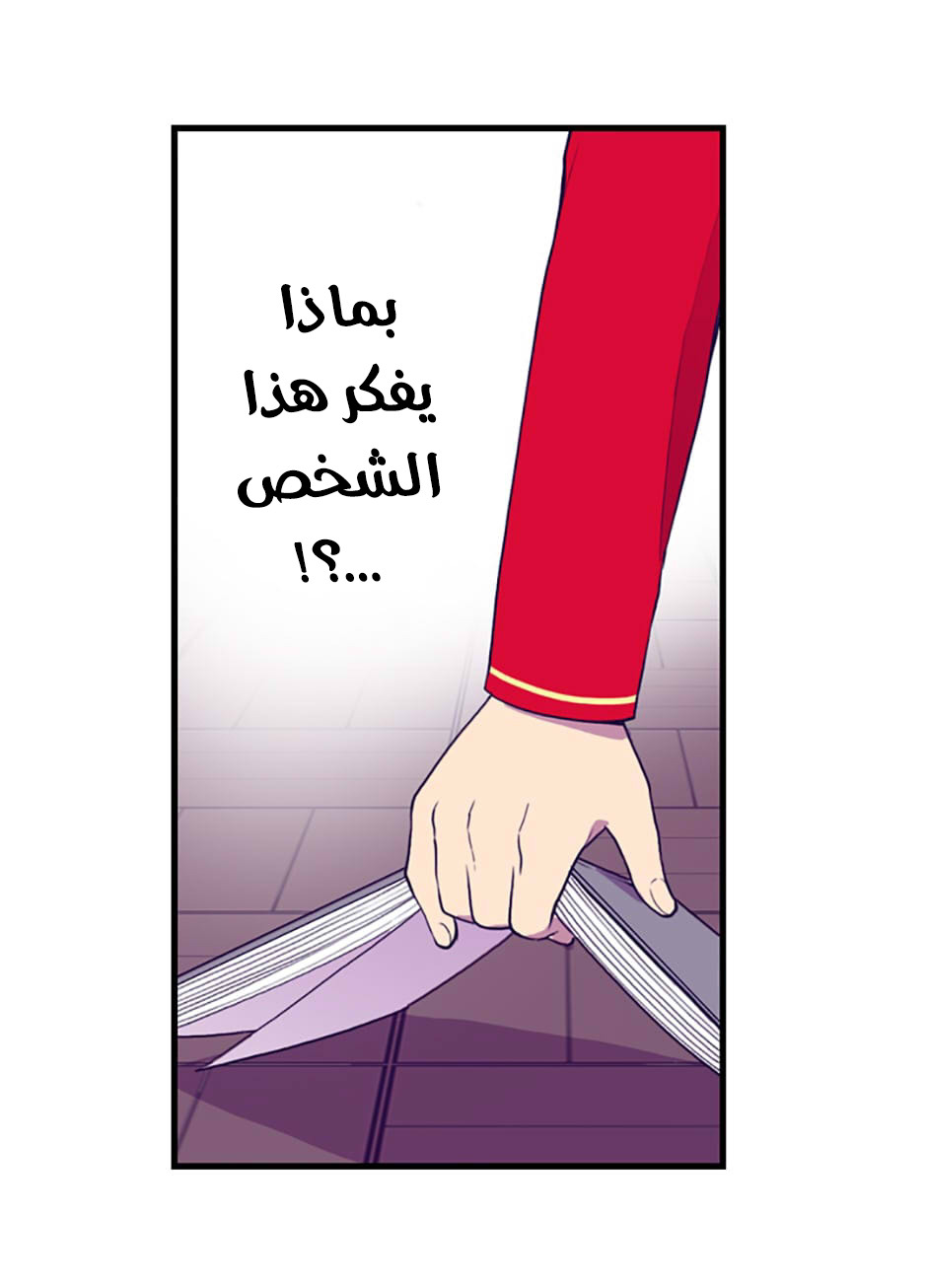 They Say I Was Born a King's Daughter: Chapter 48 - Page 55