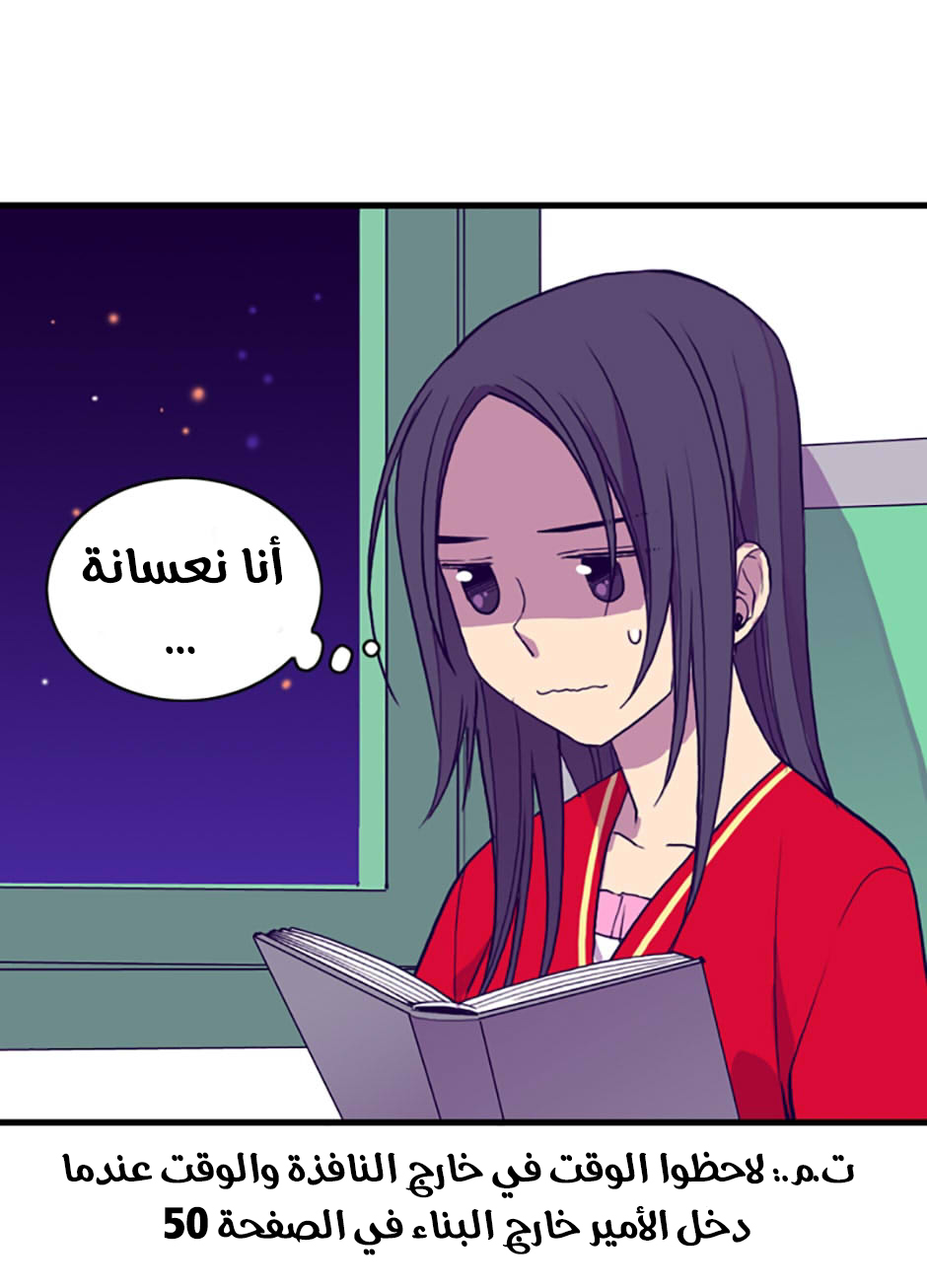 They Say I Was Born a King's Daughter: Chapter 48 - Page 61