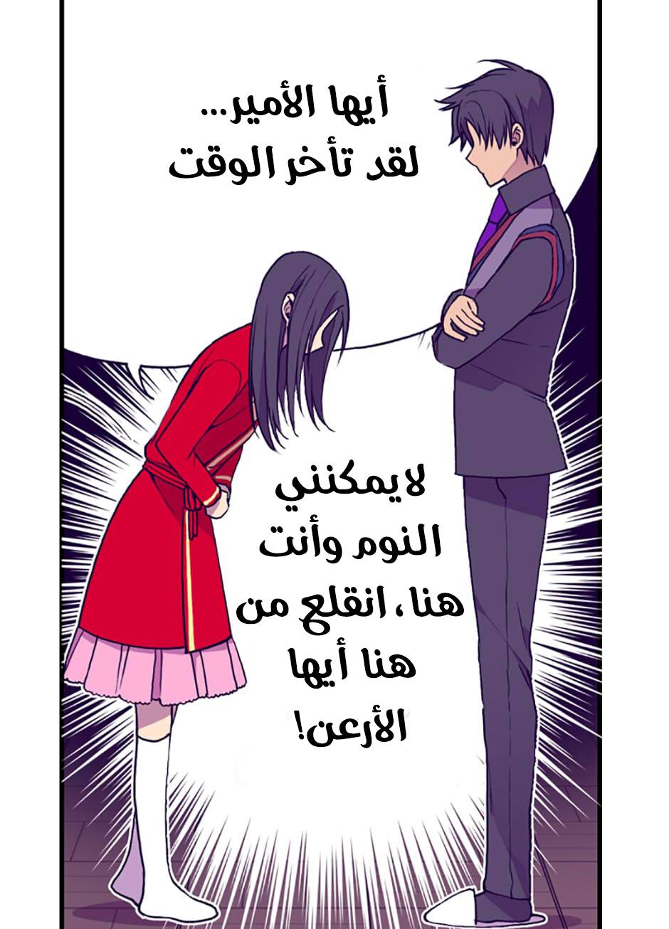 They Say I Was Born a King's Daughter: Chapter 48 - Page 63