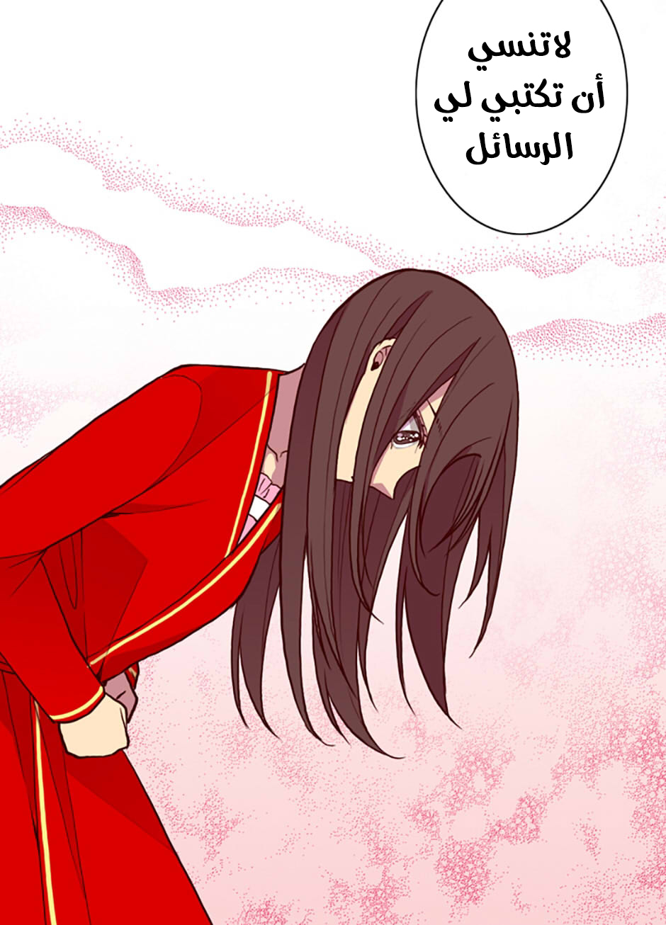 They Say I Was Born a King's Daughter: Chapter 48 - Page 65
