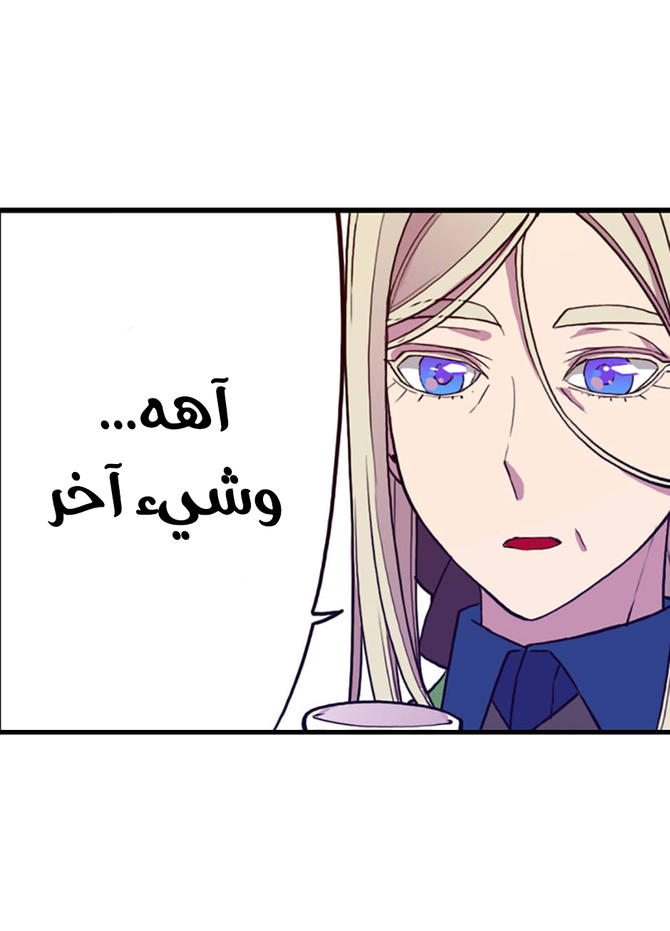 They Say I Was Born a King's Daughter: Chapter 48 - Page 73