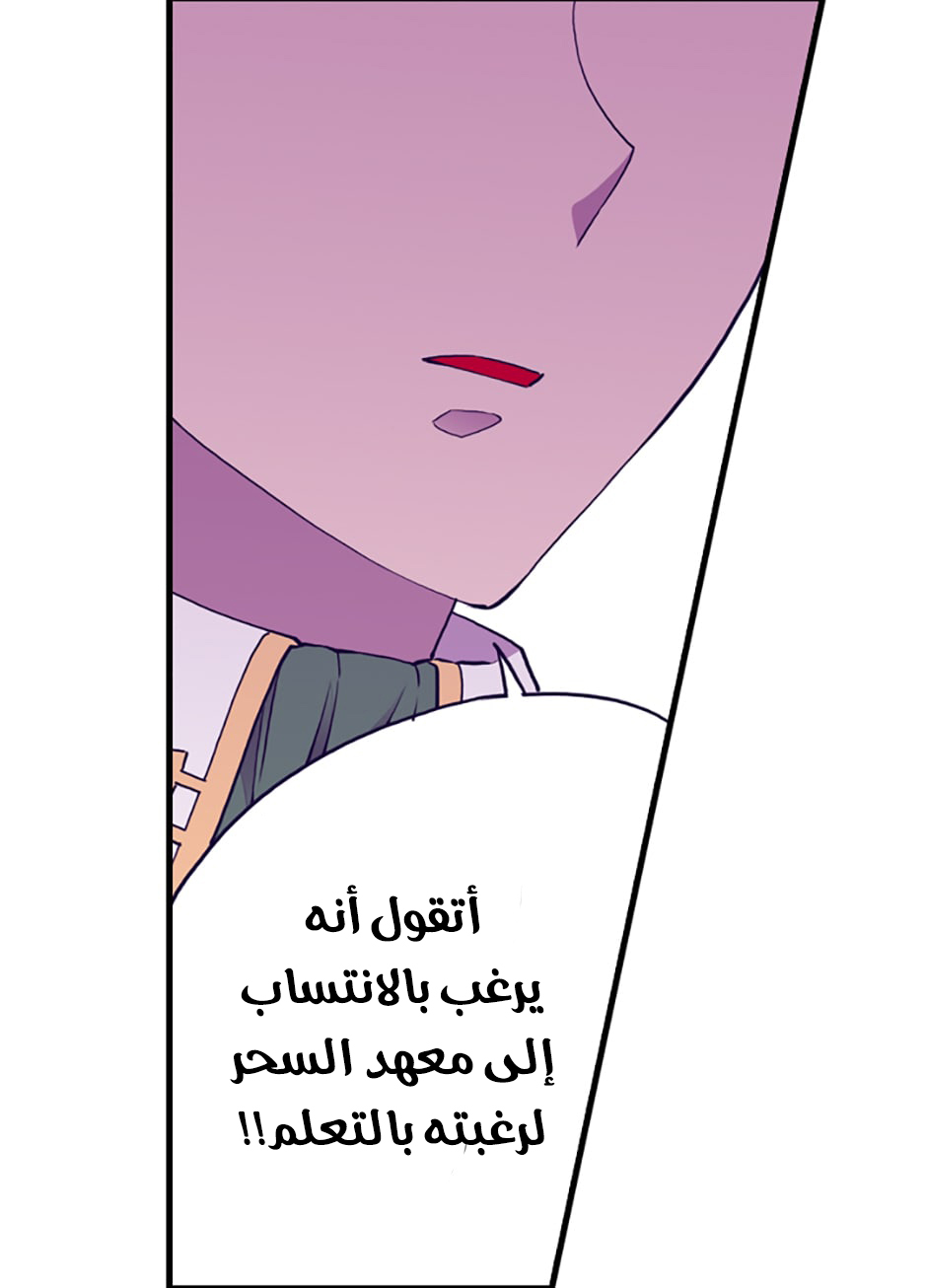 They Say I Was Born a King's Daughter: Chapter 49 - Page 9