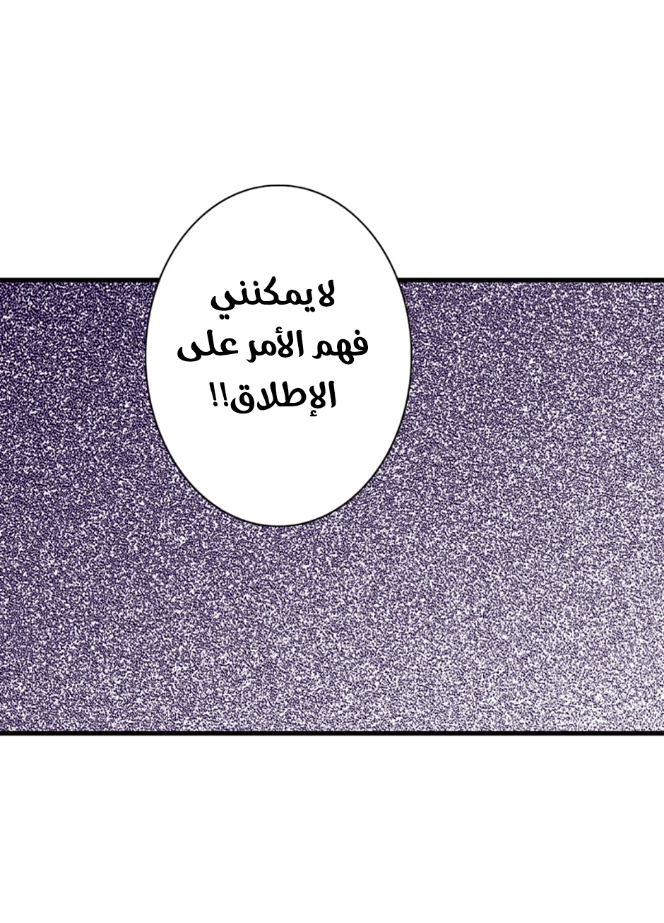 They Say I Was Born a King's Daughter: Chapter 49 - Page 11