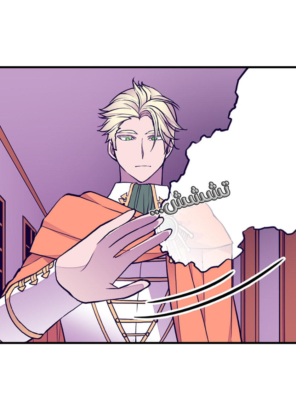 They Say I Was Born a King's Daughter: Chapter 49 - Page 15