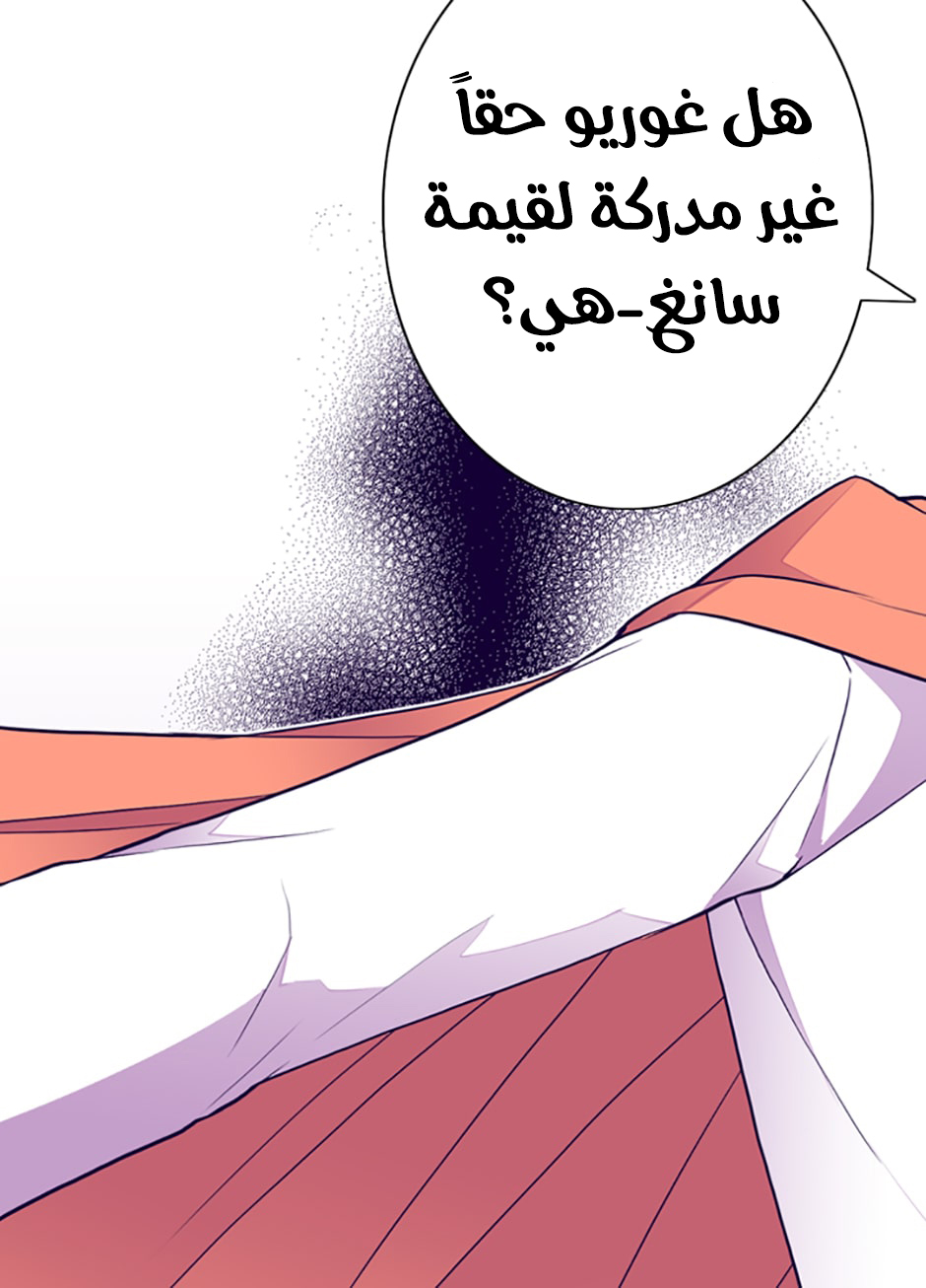They Say I Was Born a King's Daughter: Chapter 49 - Page 17