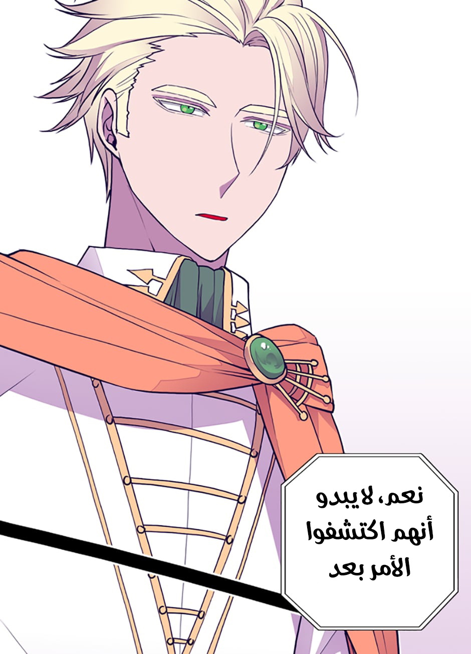 They Say I Was Born a King's Daughter: Chapter 49 - Page 18