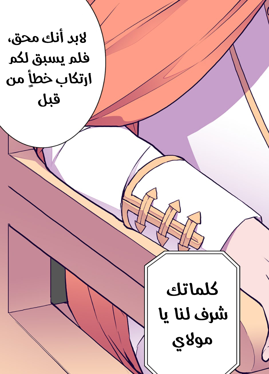 They Say I Was Born a King's Daughter: Chapter 49 - Page 19