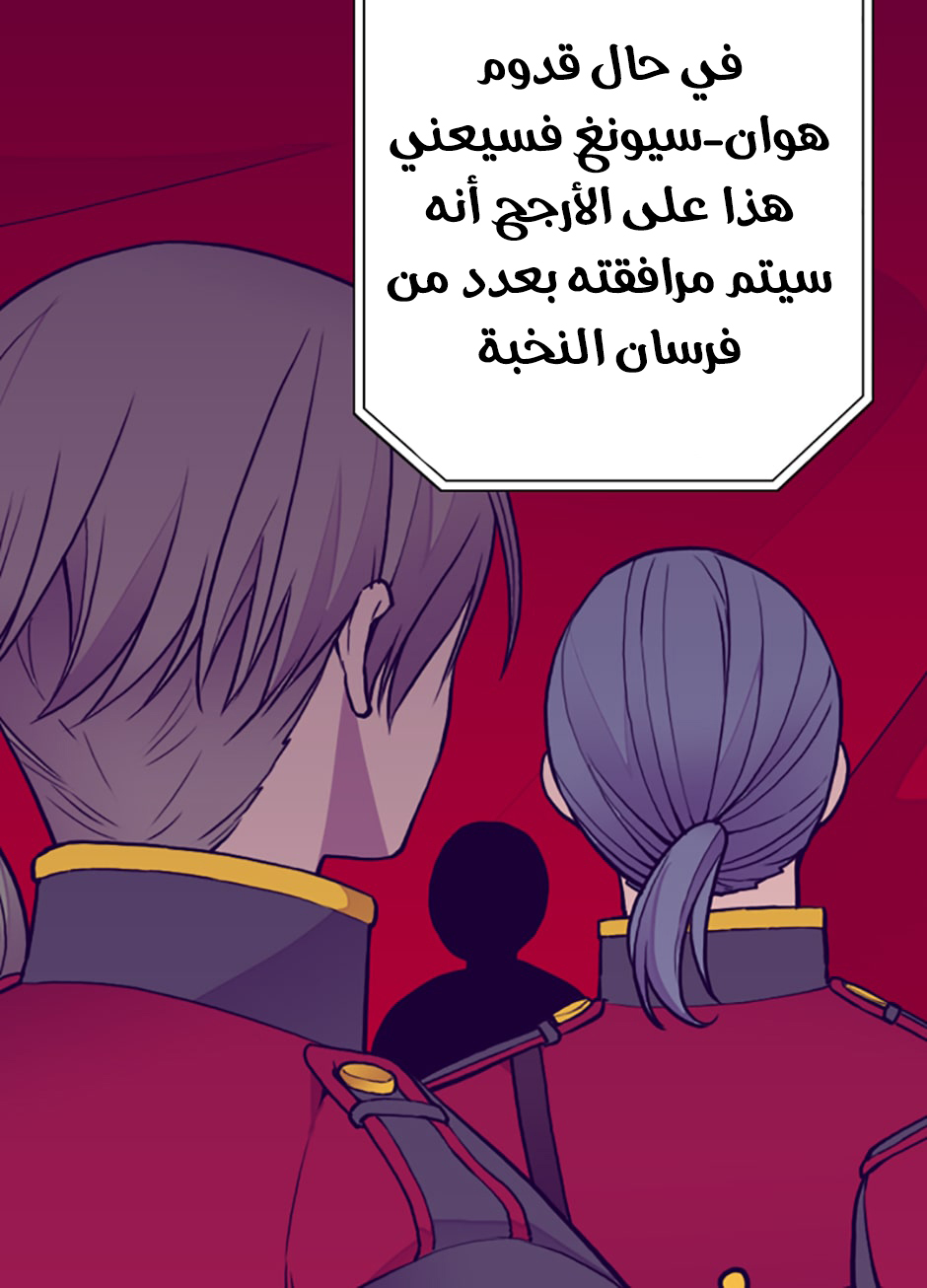 They Say I Was Born a King's Daughter: Chapter 49 - Page 21