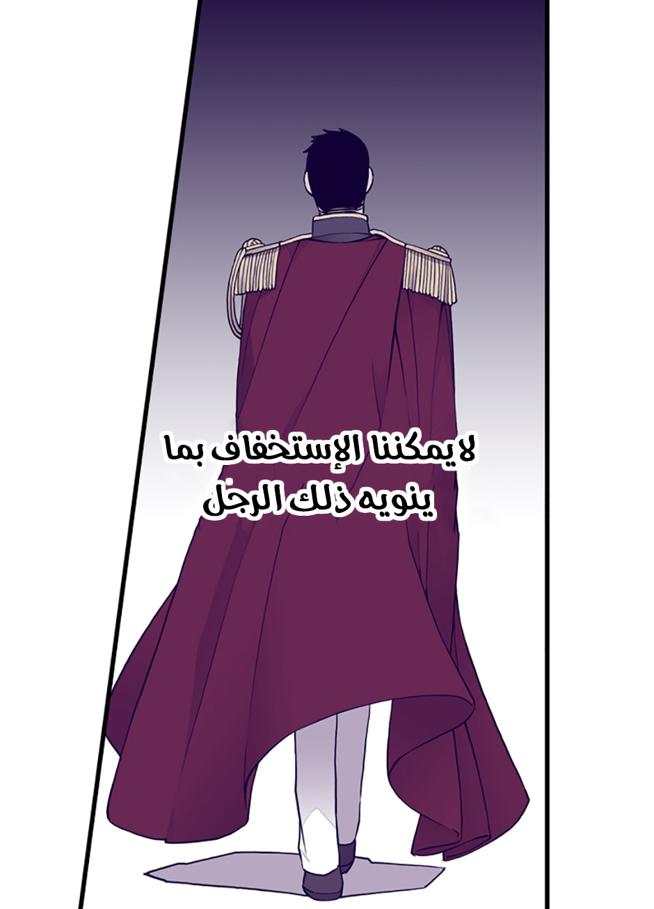 They Say I Was Born a King's Daughter: Chapter 49 - Page 25