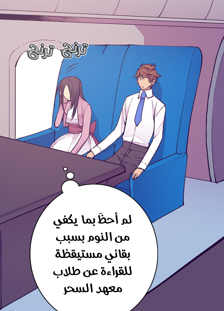 They Say I Was Born a King's Daughter: Chapter 49 - Page 28