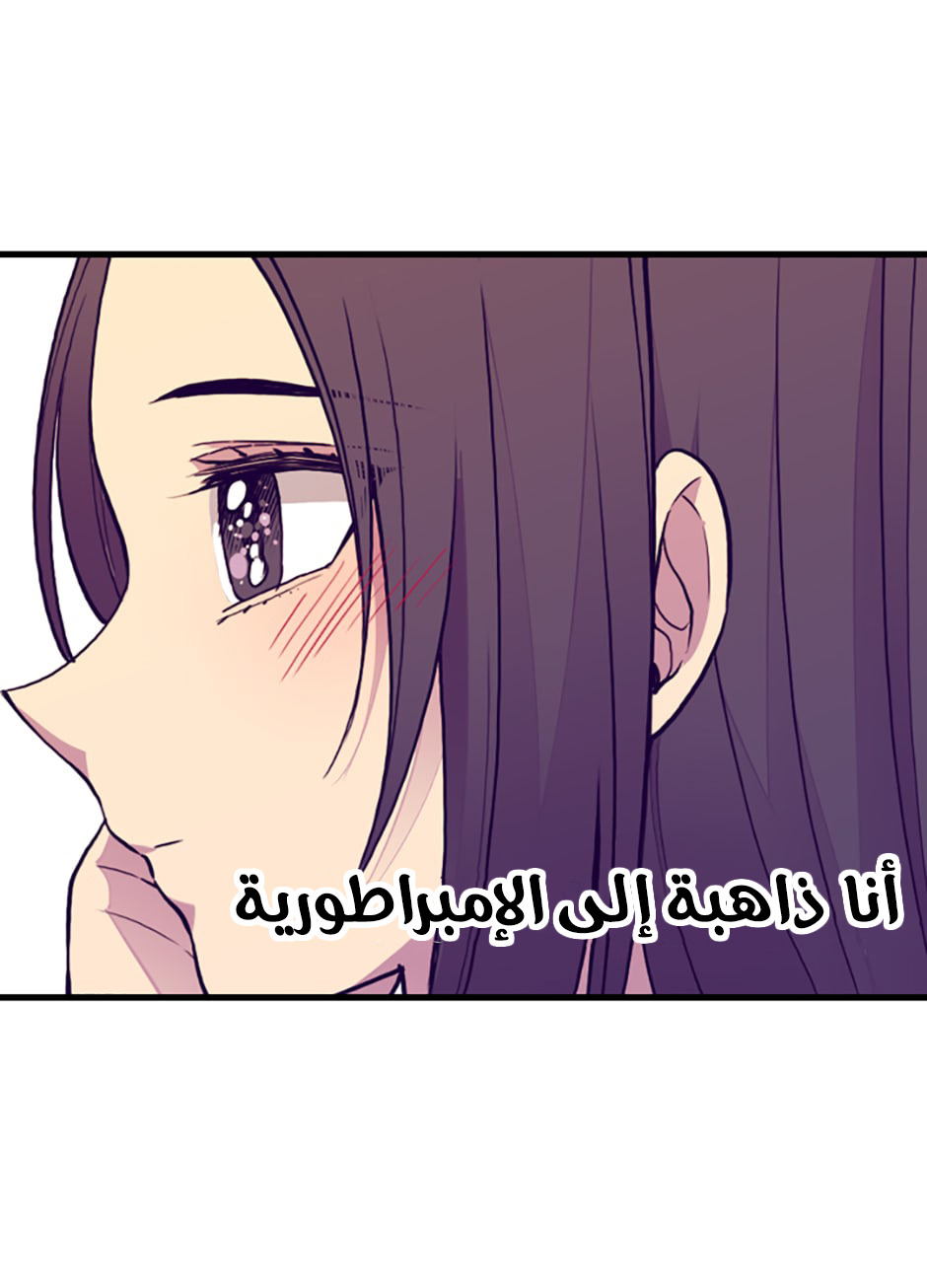 They Say I Was Born a King's Daughter: Chapter 49 - Page 30