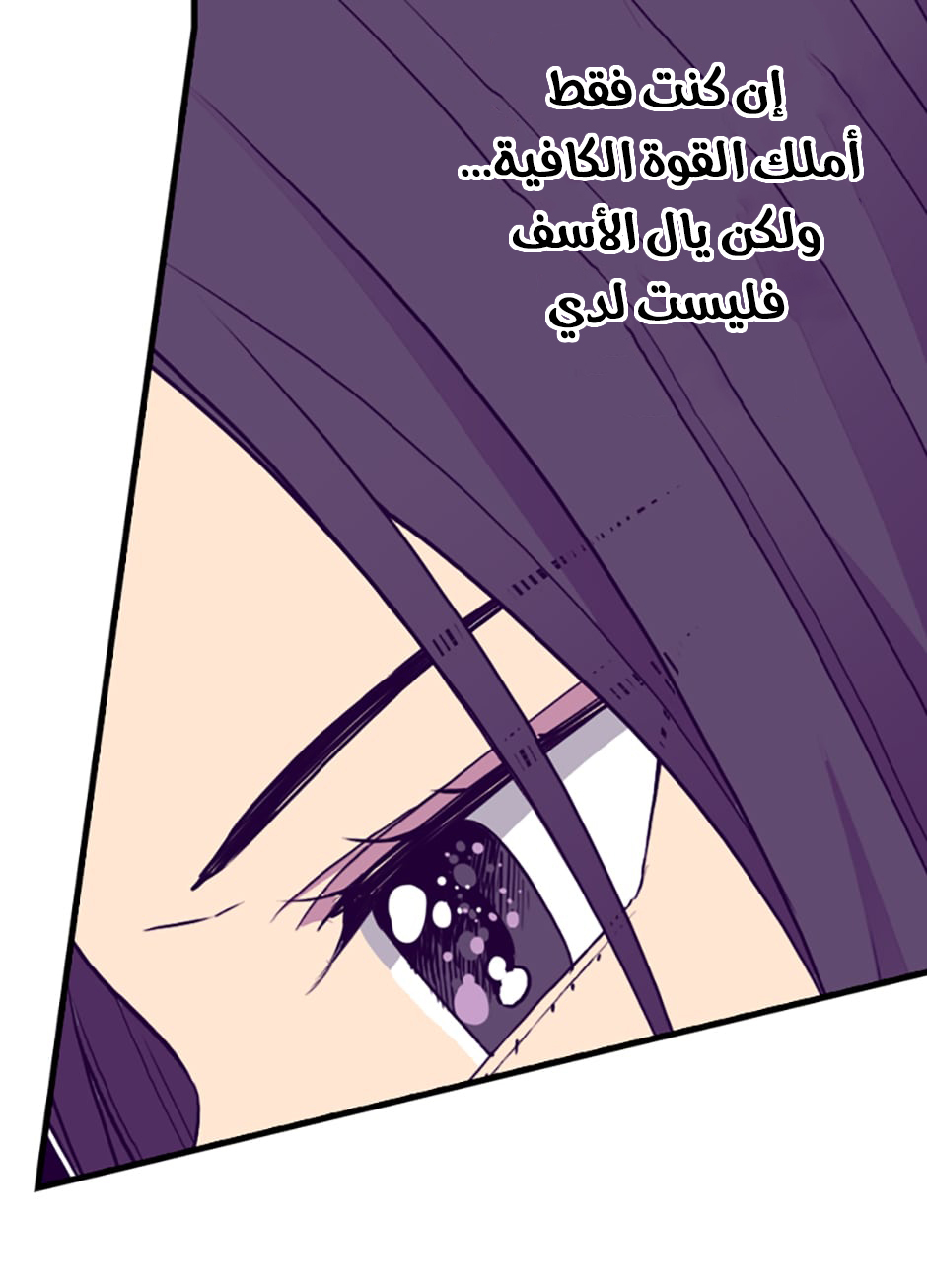 They Say I Was Born a King's Daughter: Chapter 49 - Page 35