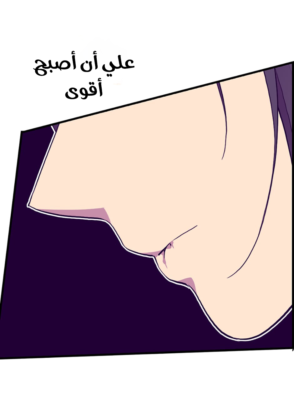 They Say I Was Born a King's Daughter: Chapter 49 - Page 36