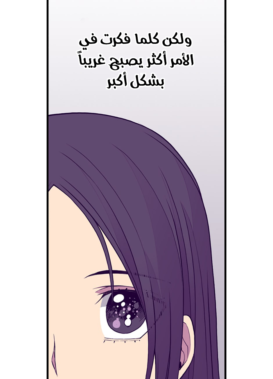 They Say I Was Born a King's Daughter: Chapter 49 - Page 39
