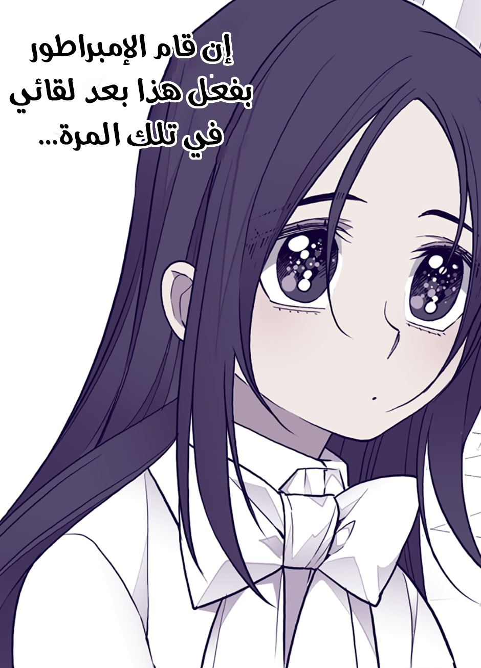 They Say I Was Born a King's Daughter: Chapter 49 - Page 41