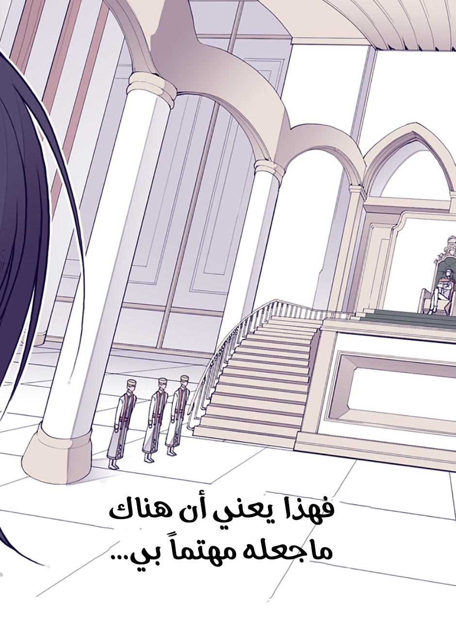 They Say I Was Born a King's Daughter: Chapter 49 - Page 42
