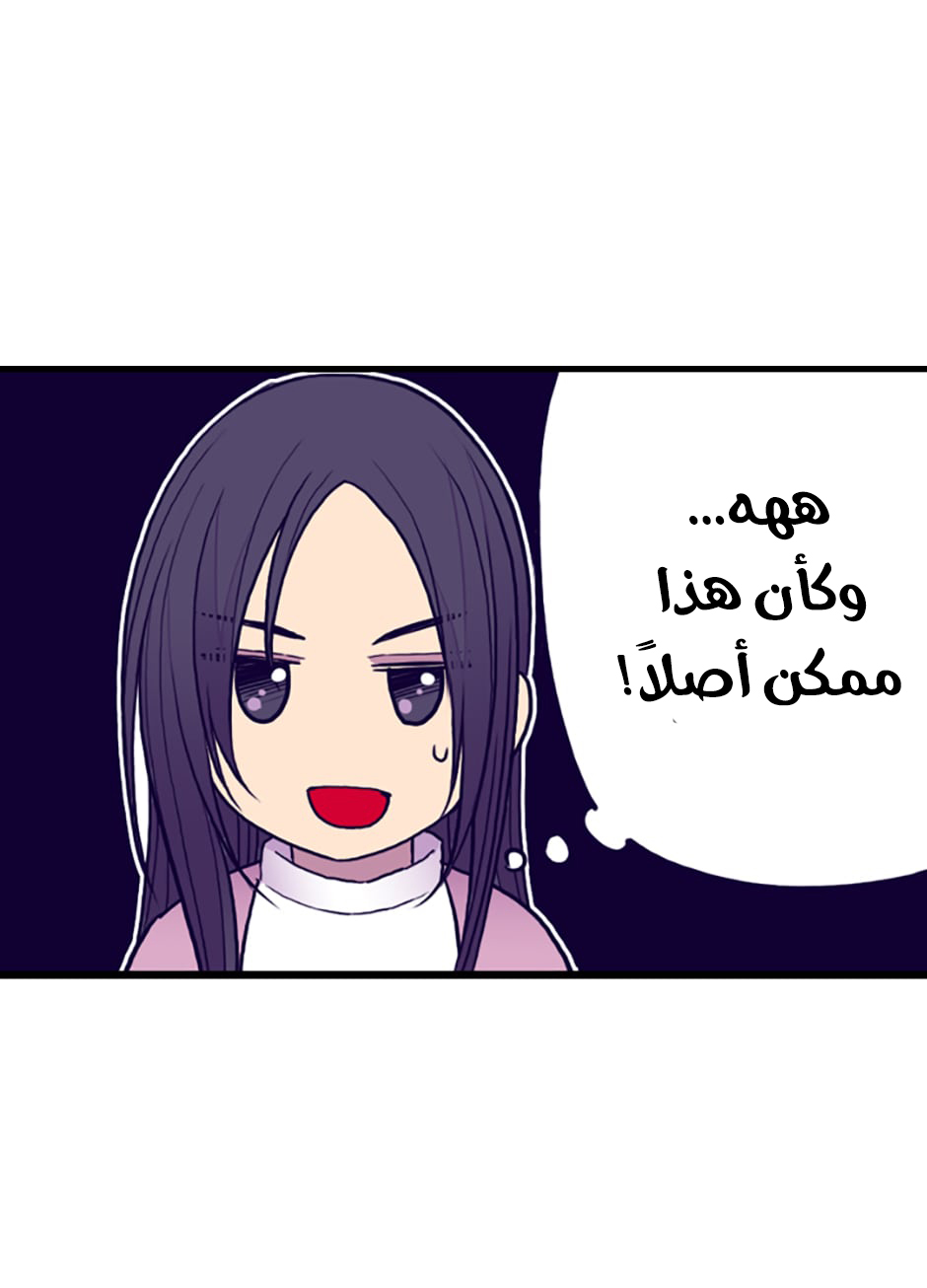 They Say I Was Born a King's Daughter: Chapter 49 - Page 44