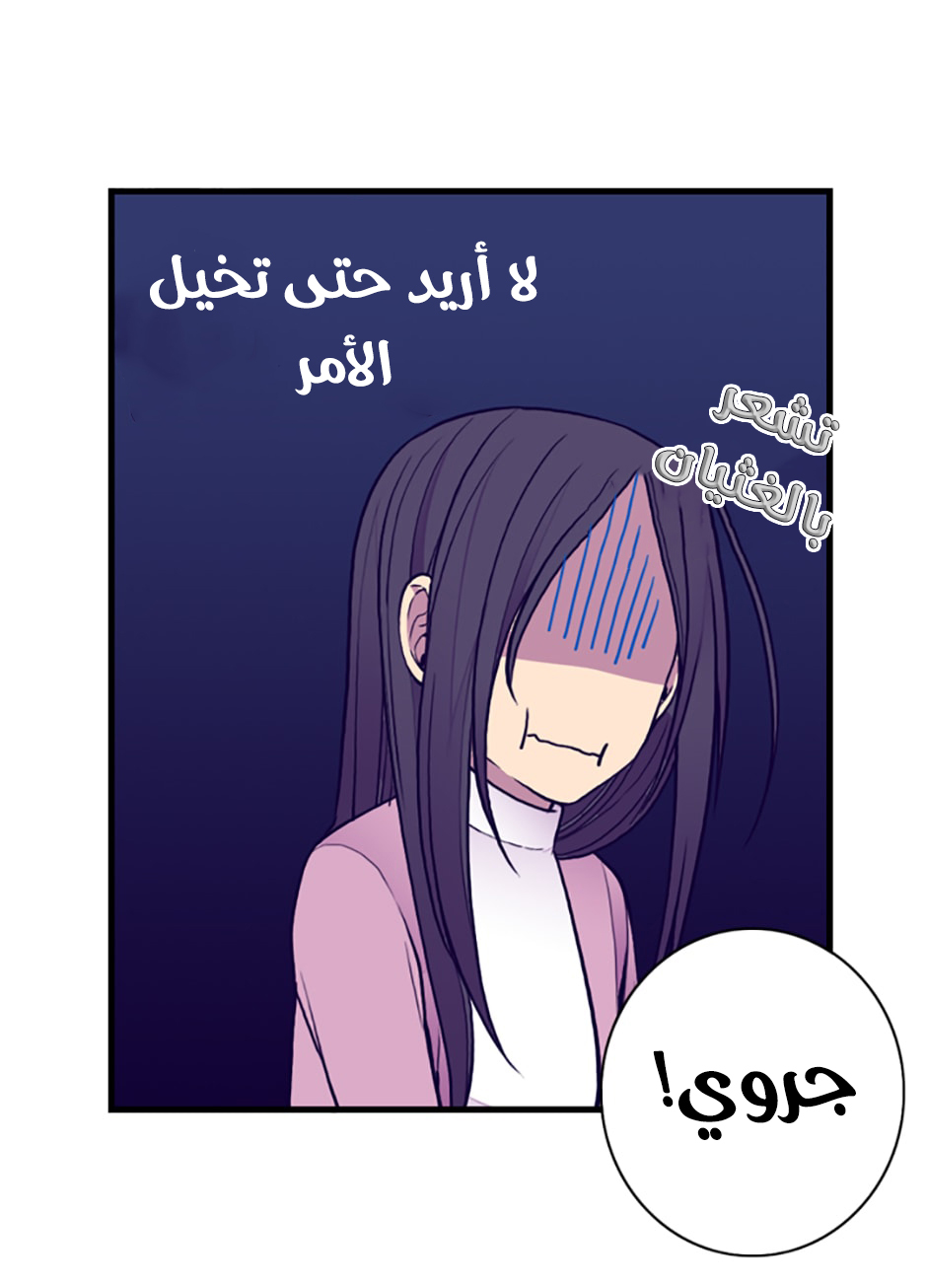 They Say I Was Born a King's Daughter: Chapter 49 - Page 46