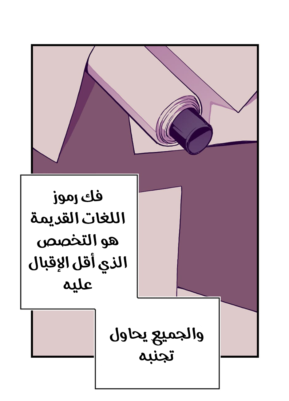 They Say I Was Born a King's Daughter: Chapter 49 - Page 58