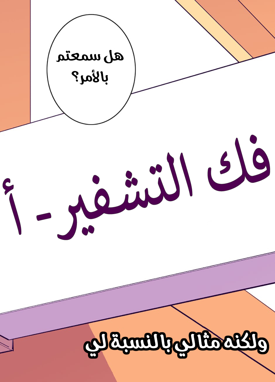 They Say I Was Born a King's Daughter: Chapter 49 - Page 60