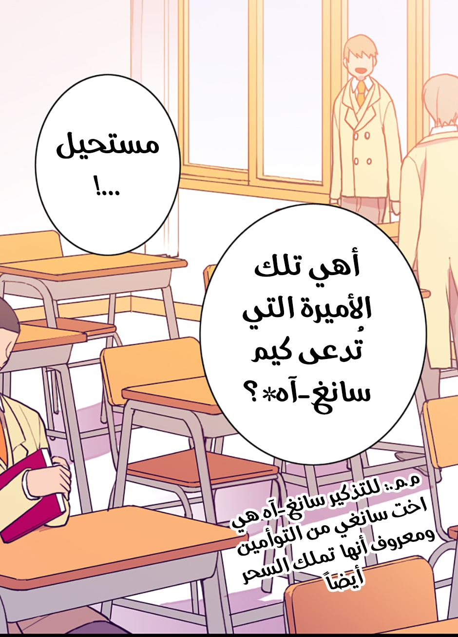 They Say I Was Born a King's Daughter: Chapter 49 - Page 62