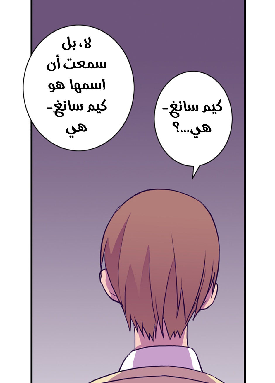 They Say I Was Born a King's Daughter: Chapter 49 - Page 63