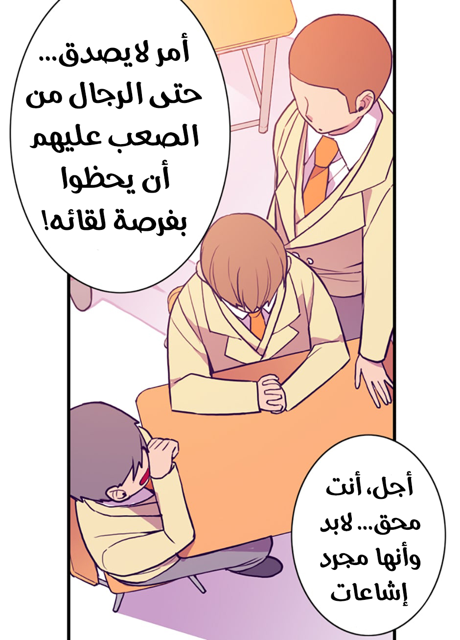 They Say I Was Born a King's Daughter: Chapter 49 - Page 65