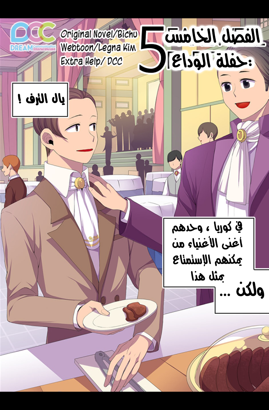 They Say I Was Born a King's Daughter: Chapter 5 - Page 2