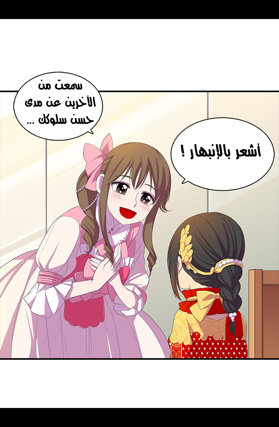 They Say I Was Born a King's Daughter: Chapter 5 - Page 6