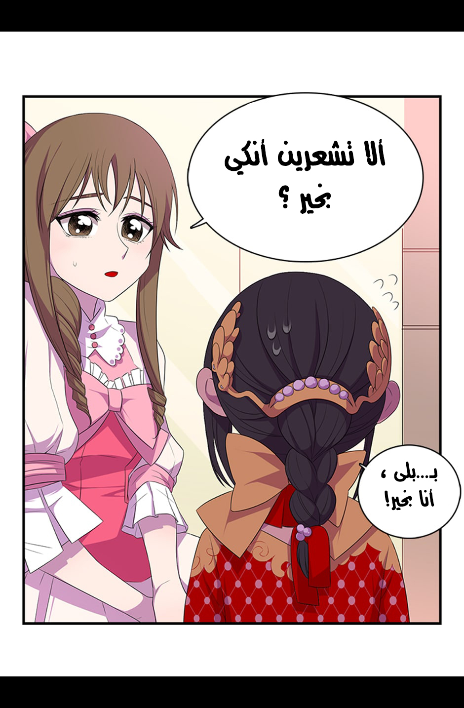 They Say I Was Born a King's Daughter: Chapter 5 - Page 19
