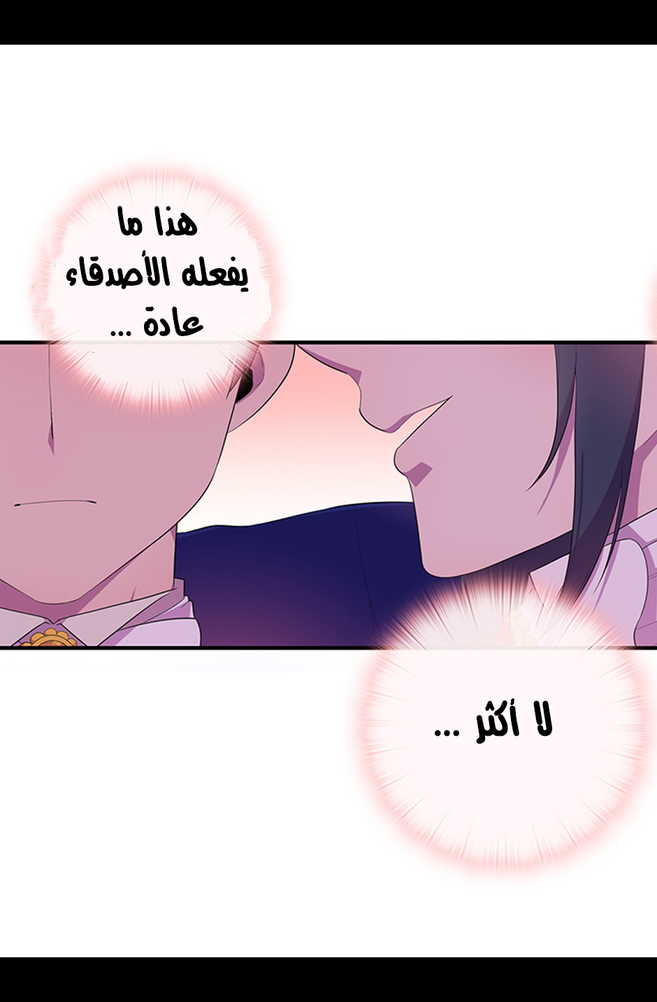 They Say I Was Born a King's Daughter: Chapter 5 - Page 25