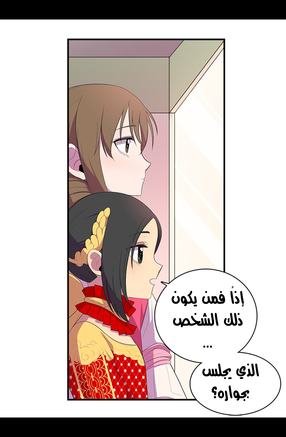They Say I Was Born a King's Daughter: Chapter 5 - Page 33