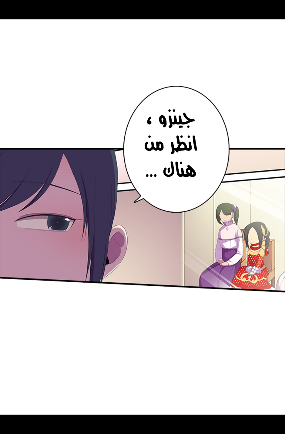 They Say I Was Born a King's Daughter: Chapter 5 - Page 36