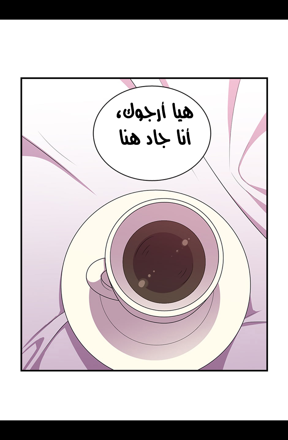They Say I Was Born a King's Daughter: Chapter 5 - Page 38