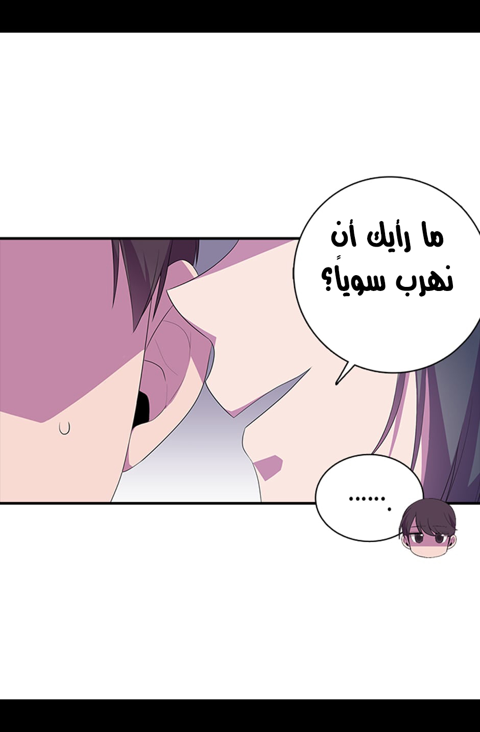 They Say I Was Born a King's Daughter: Chapter 5 - Page 39