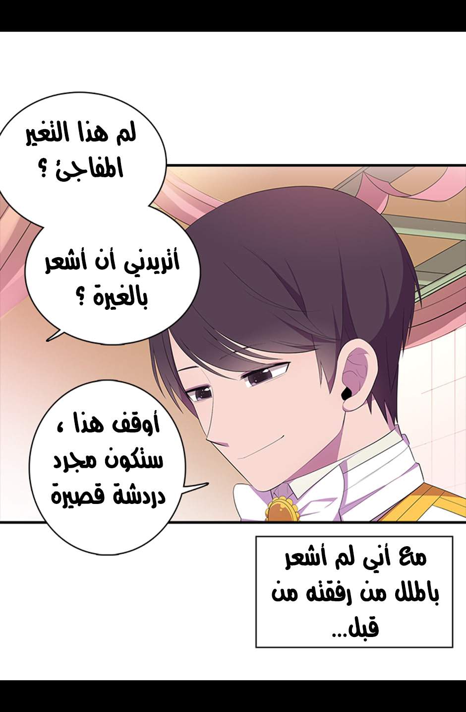 They Say I Was Born a King's Daughter: Chapter 5 - Page 44