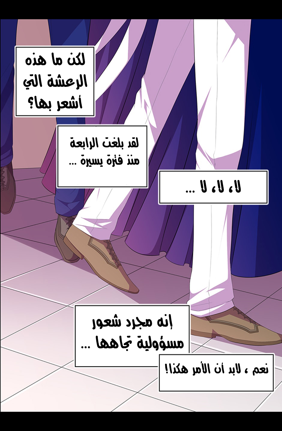 They Say I Was Born a King's Daughter: Chapter 5 - Page 45