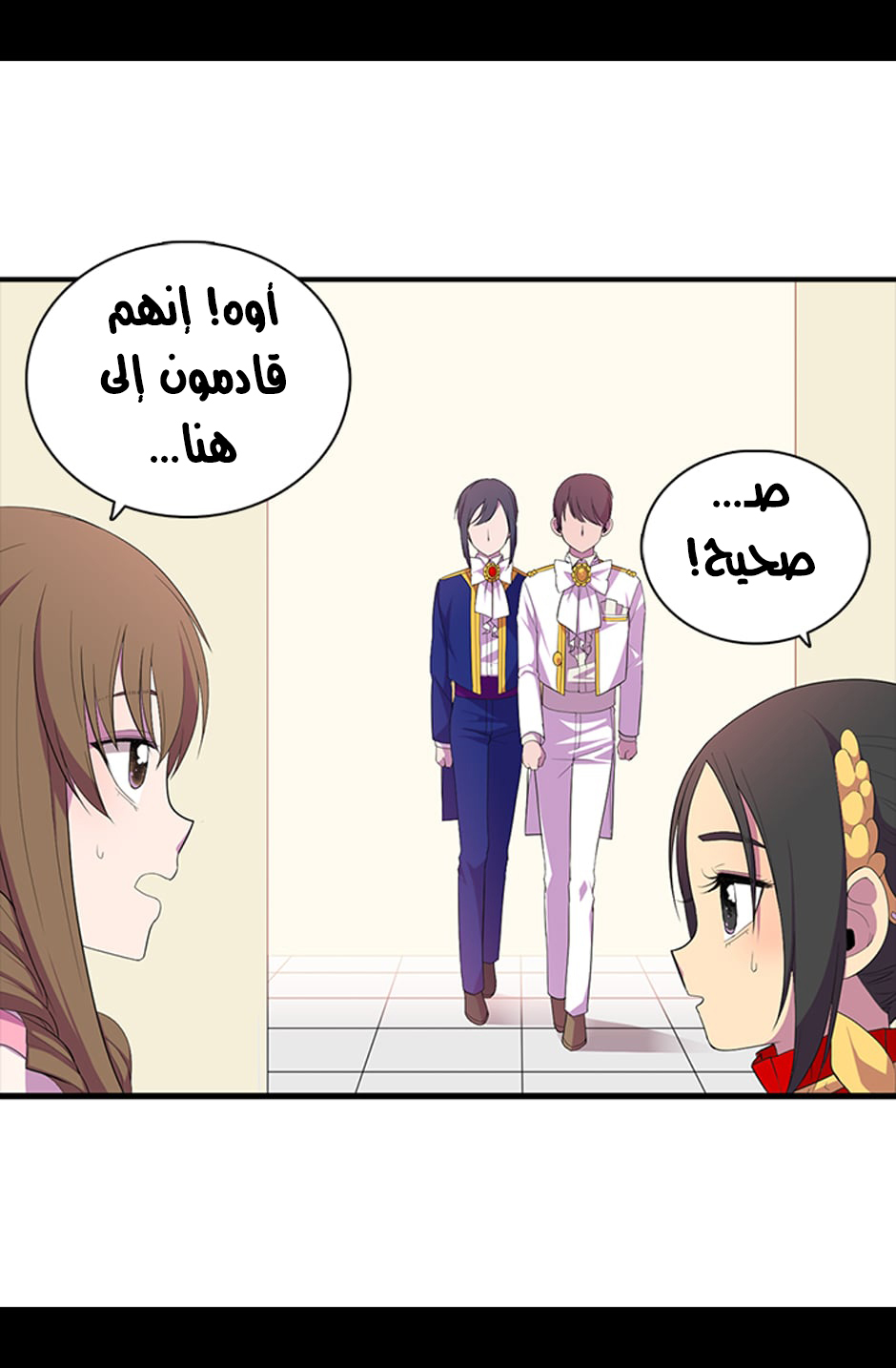 They Say I Was Born a King's Daughter: Chapter 5 - Page 46