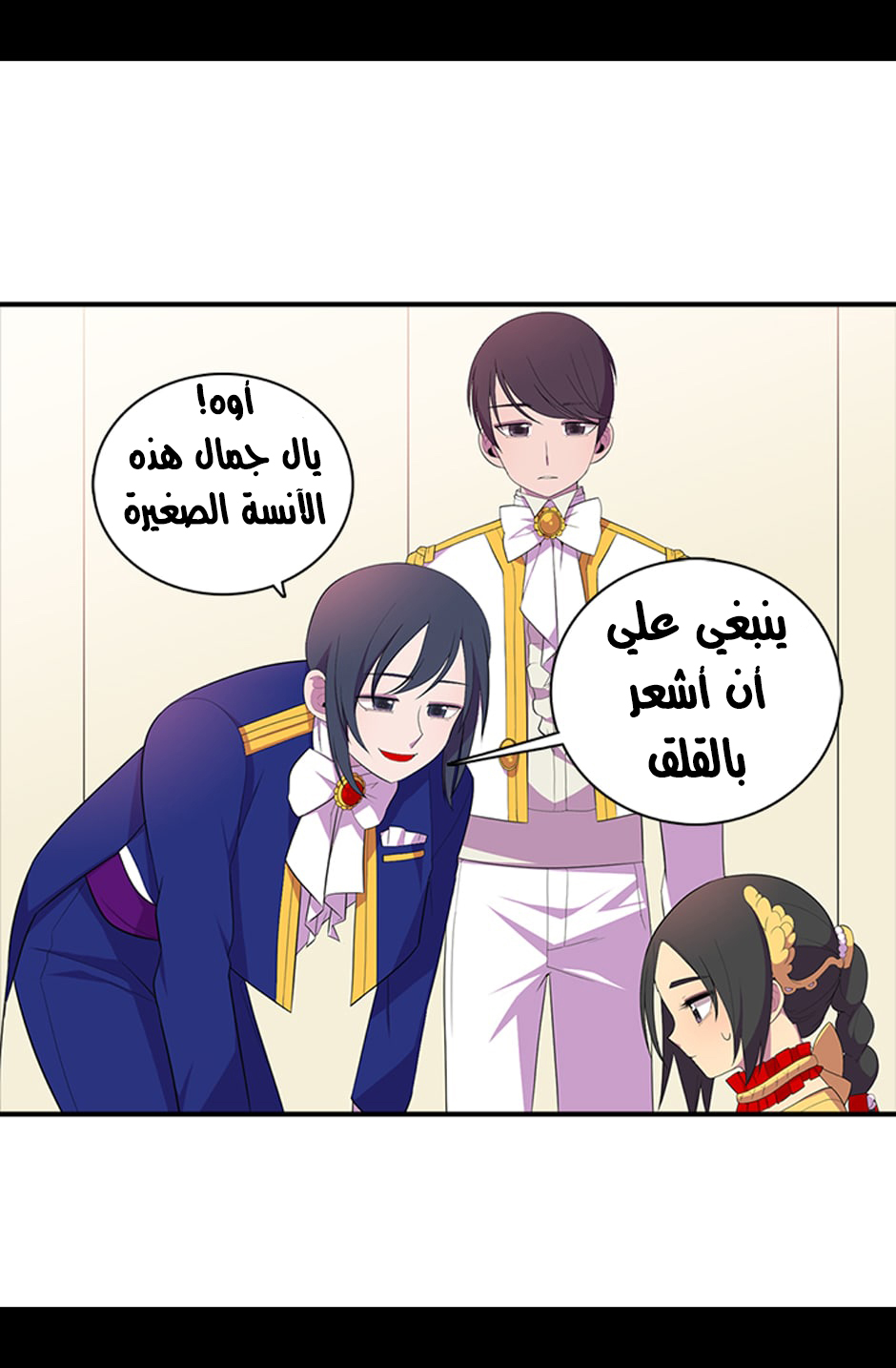 They Say I Was Born a King's Daughter: Chapter 5 - Page 50