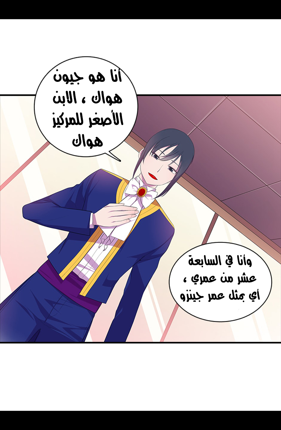 They Say I Was Born a King's Daughter: Chapter 5 - Page 52