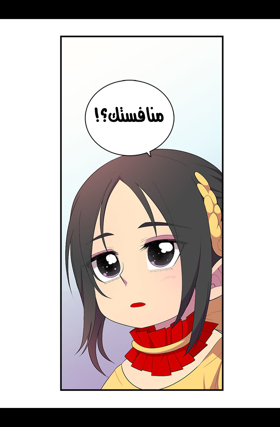 They Say I Was Born a King's Daughter: Chapter 5 - Page 54