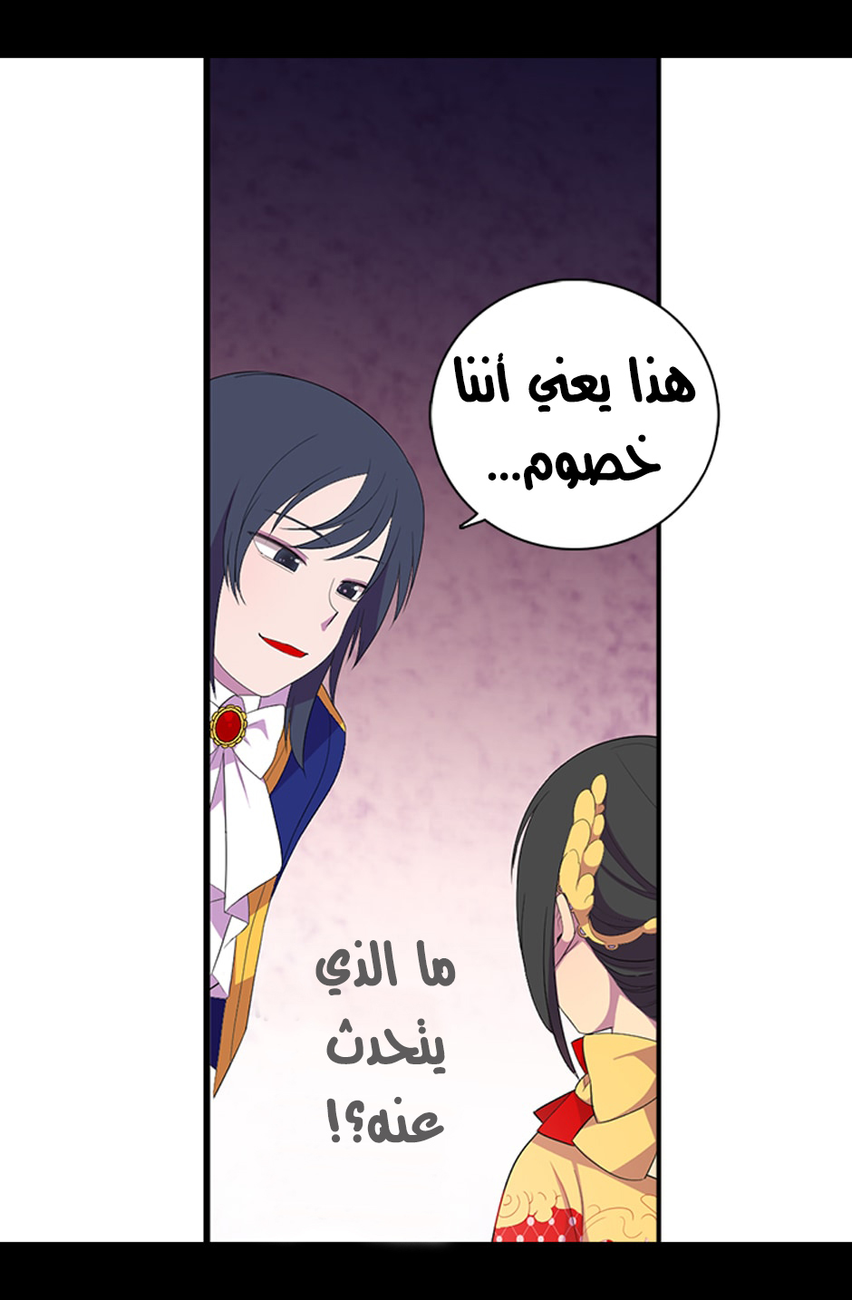 They Say I Was Born a King's Daughter: Chapter 5 - Page 55