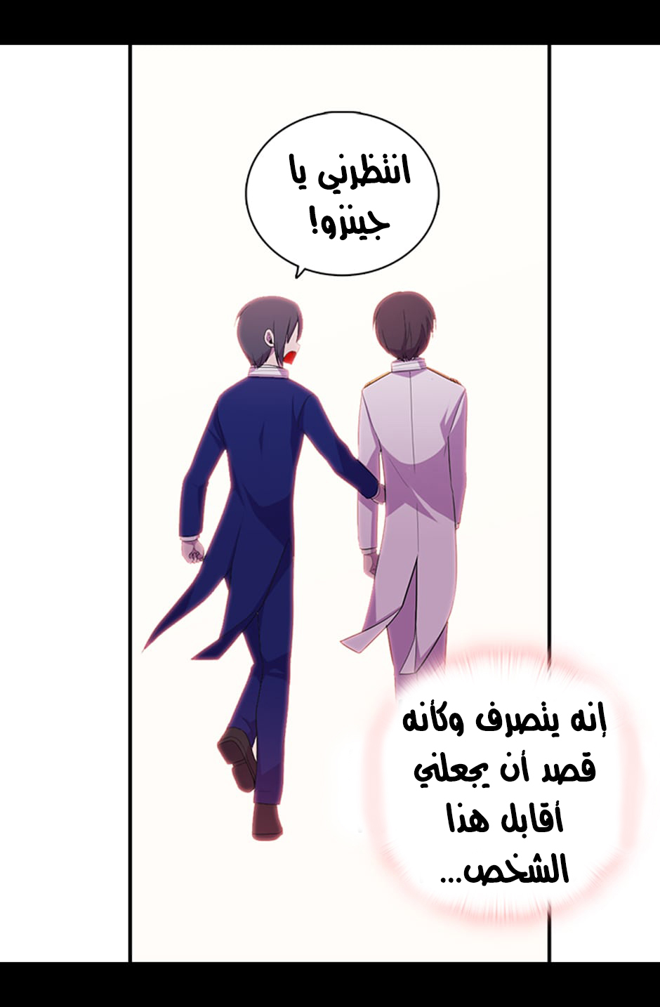 They Say I Was Born a King's Daughter: Chapter 5 - Page 58