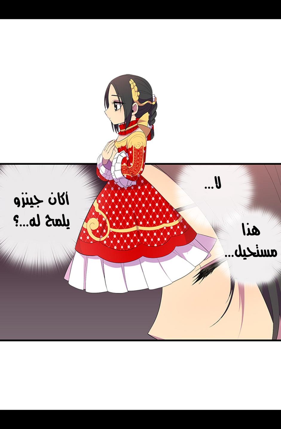 They Say I Was Born a King's Daughter: Chapter 5 - Page 60