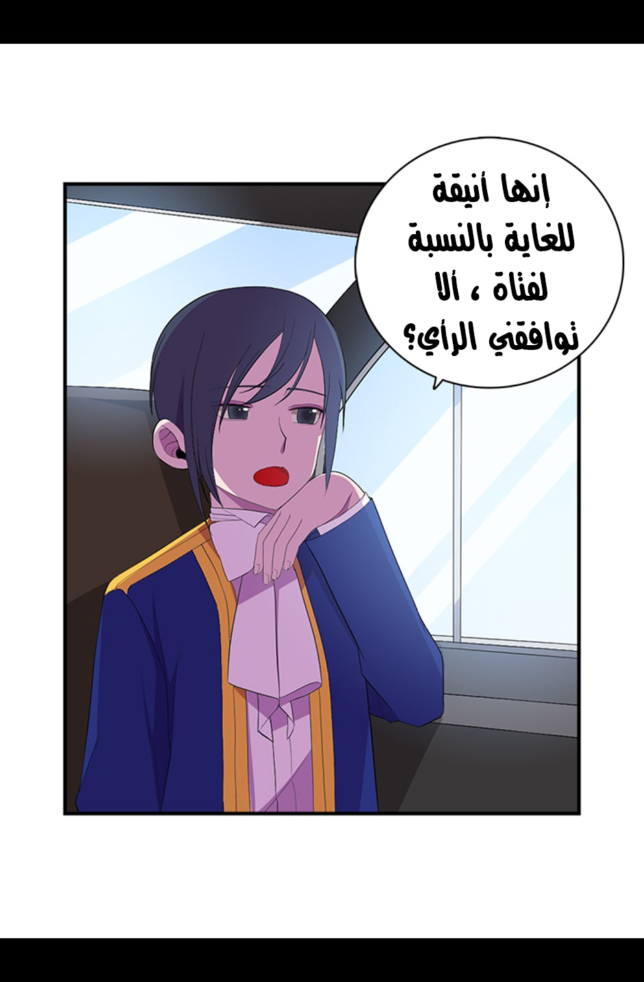 They Say I Was Born a King's Daughter: Chapter 5 - Page 63