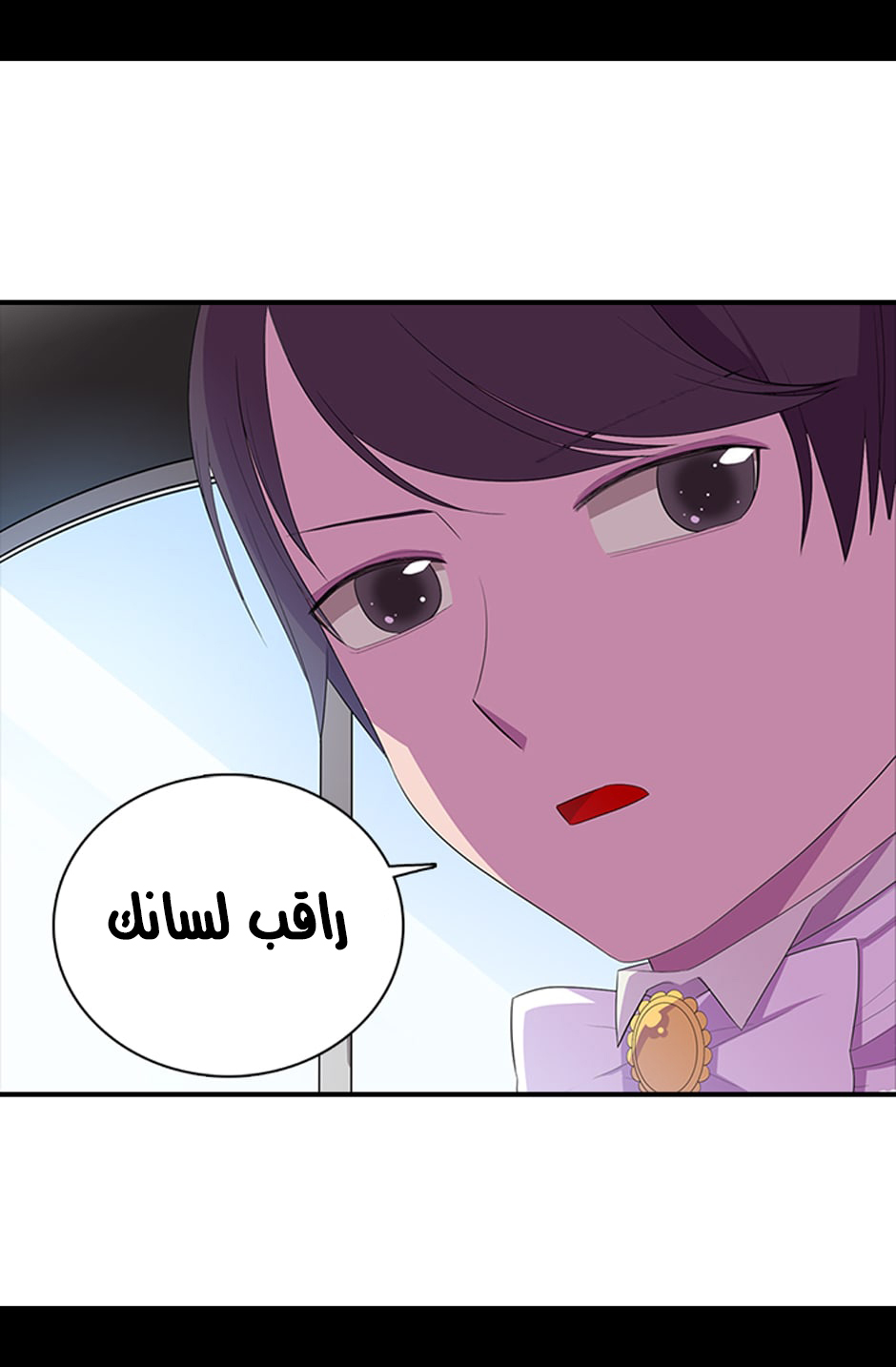 They Say I Was Born a King's Daughter: Chapter 5 - Page 66