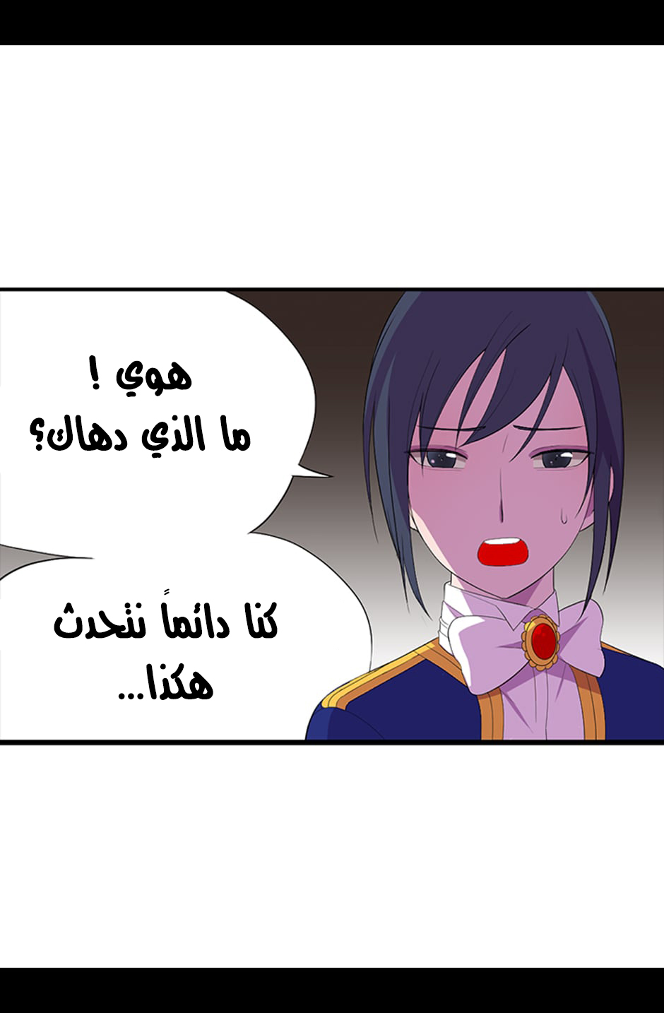 They Say I Was Born a King's Daughter: Chapter 5 - Page 68