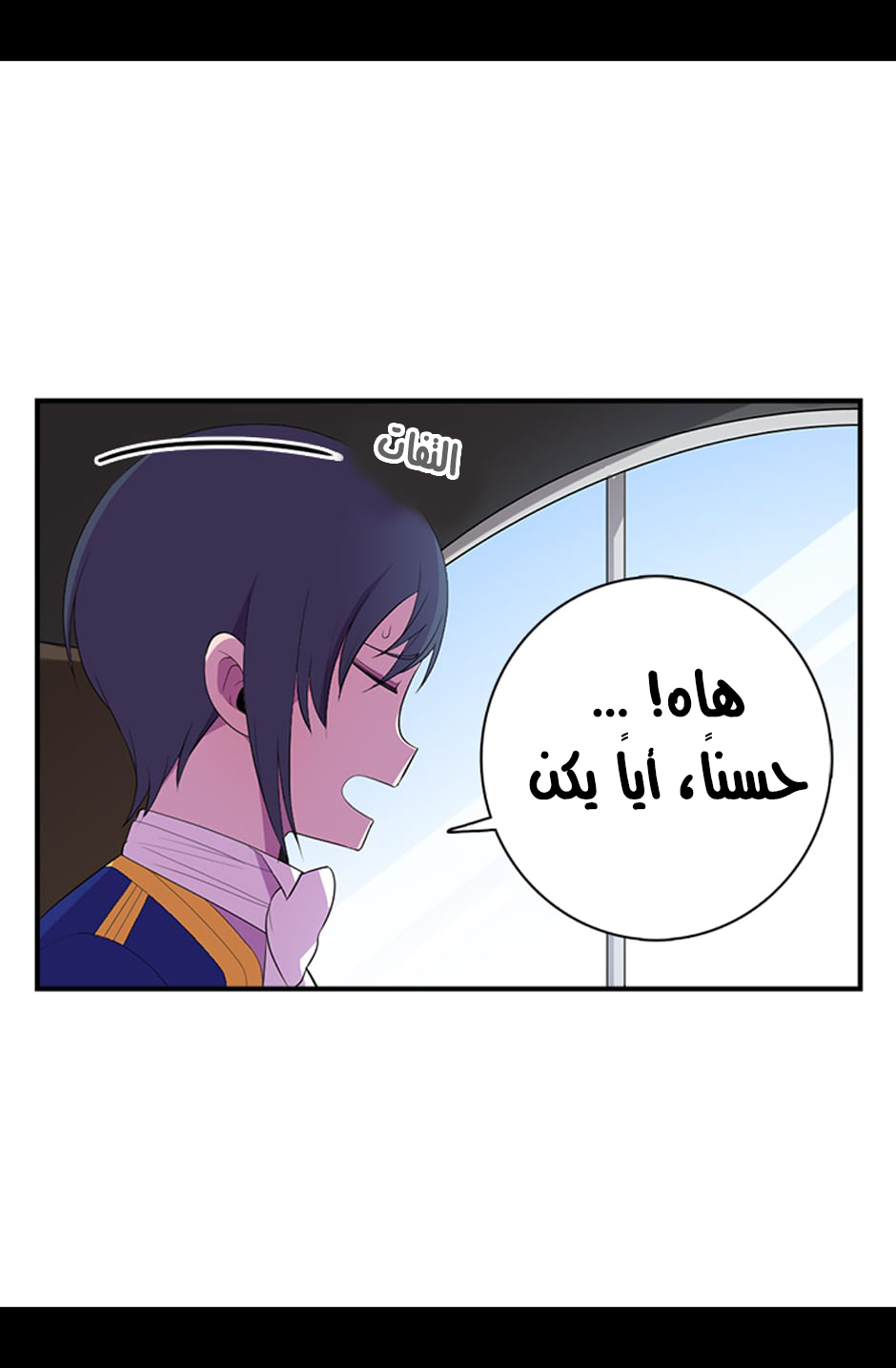 They Say I Was Born a King's Daughter: Chapter 5 - Page 69