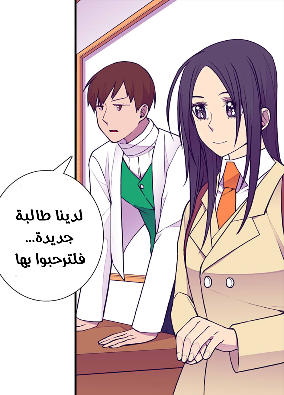 They Say I Was Born a King's Daughter: Chapter 50 - Page 9